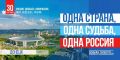 Ростислав Гольдштейн: Сегодня День воссоединения Донецкой и Луганской народных республик, Запорожской и Херсонской областей с Россией!