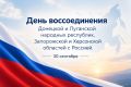 Максим Мартышин: Уважаемые сыктывкарцы!. . Сегодня вся страна отмечает день, который для миллионов людей стал точкой возвращения домой