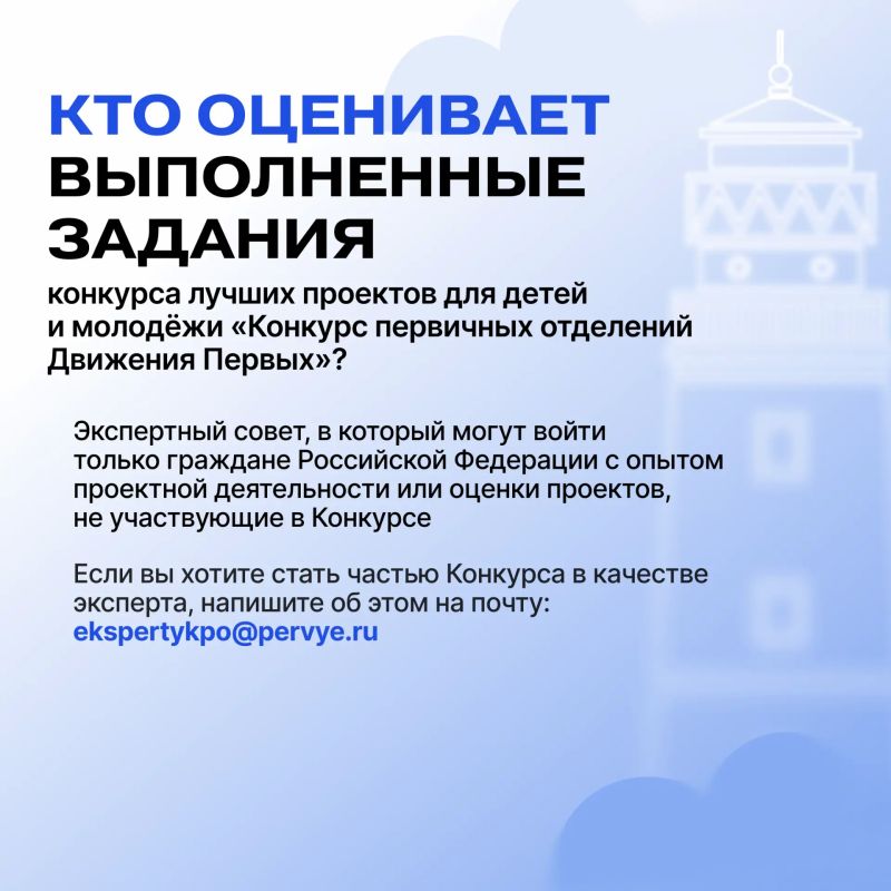 Первичные отделения Движения Первых поборются за премии до 1 млн рублей Первичные отделения Движения Первых поборются за премии до 1 млн рублей