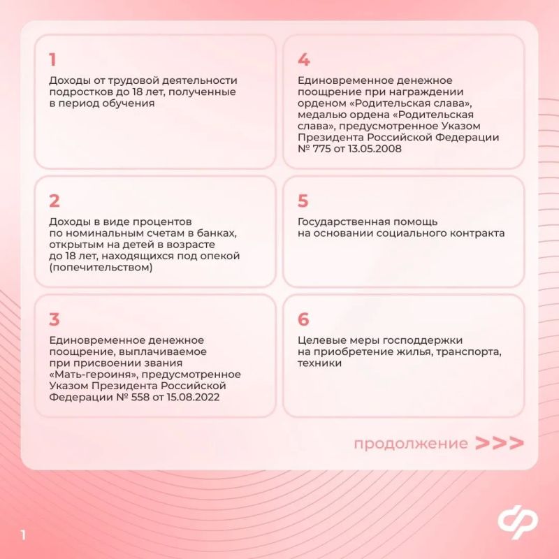 Подсчет доходов при назначении единого пособия Подсчет доходов при назначении единого пособия