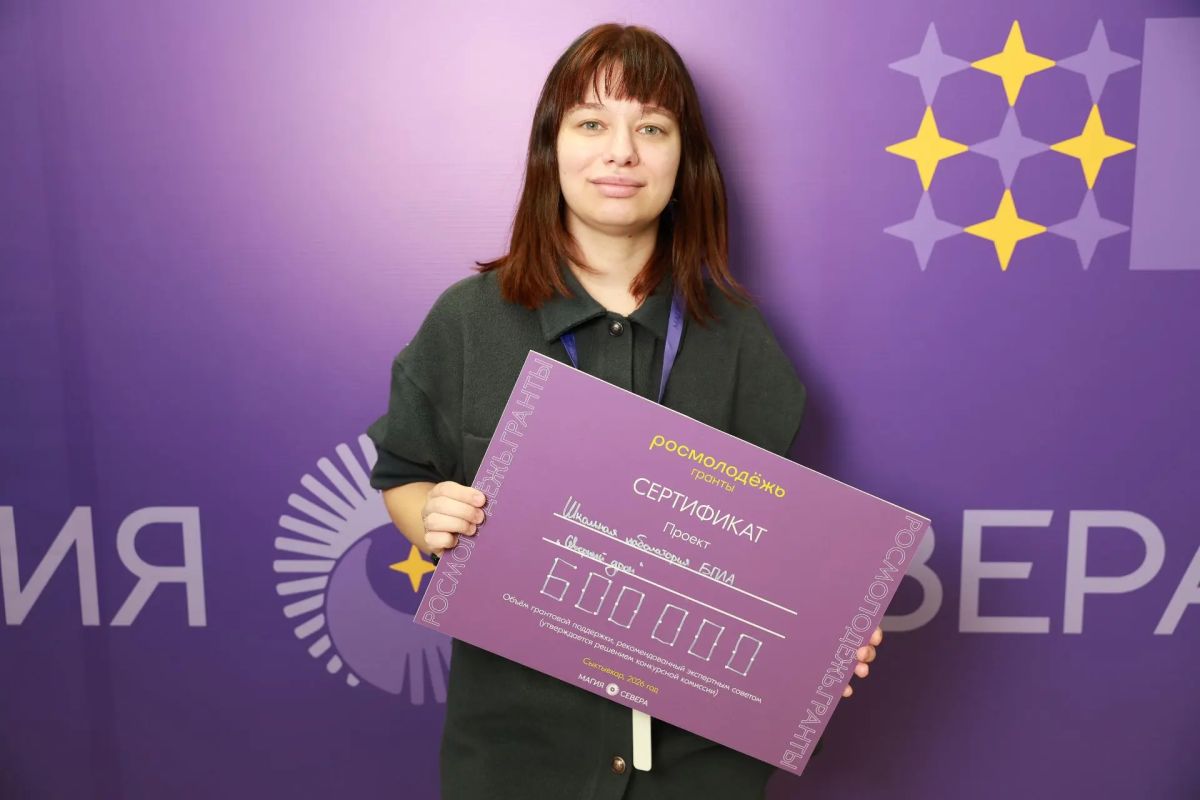 Гранты на «Магии Севера»: шесть проектов выиграли в конкурсе Росмолодёжи! Гранты на «Магии Севера»: шесть проектов выиграли в конкурсе Росмолодёжи!