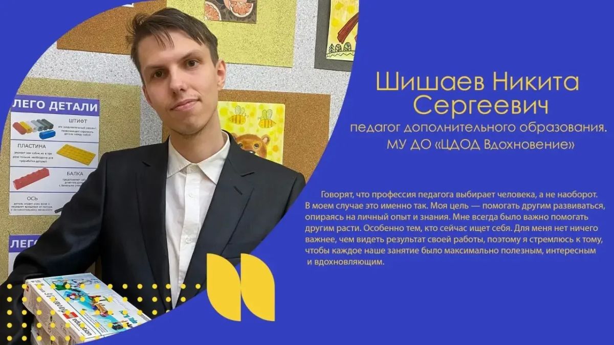 Максим Мартышин: Продолжу в преддверии Дня учителя делиться историями учителей из акции «Северное сияние: педагоги Сыктывкара»