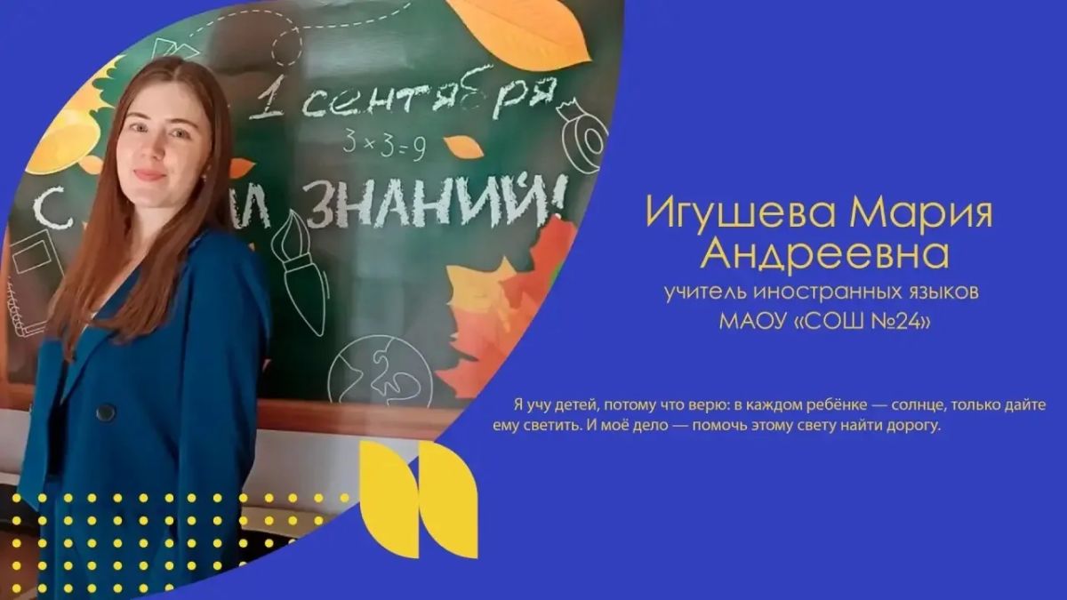 Максим Мартышин: Продолжу в преддверии Дня учителя делиться историями учителей из акции «Северное сияние: педагоги Сыктывкара» Максим Мартышин: Продолжу в преддверии Дня учителя делиться историями учителей из акции «Северное сияние: педагоги Сыктывкара»