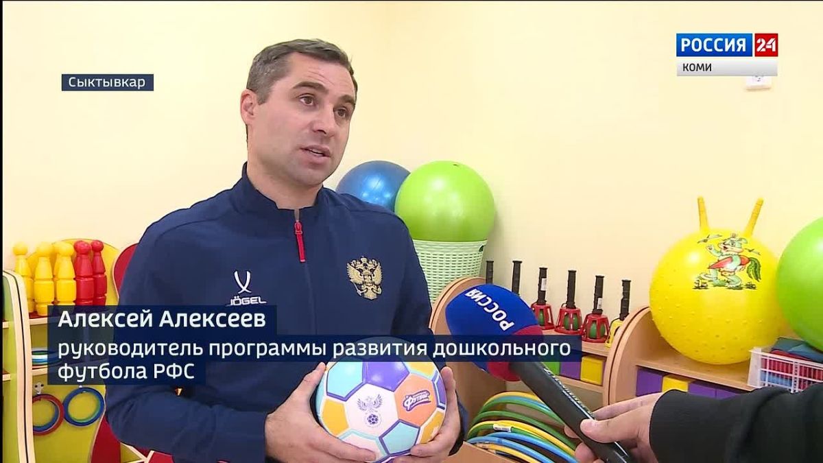 Российский футбольный союз проводит семинары в детсадах и школах Коми