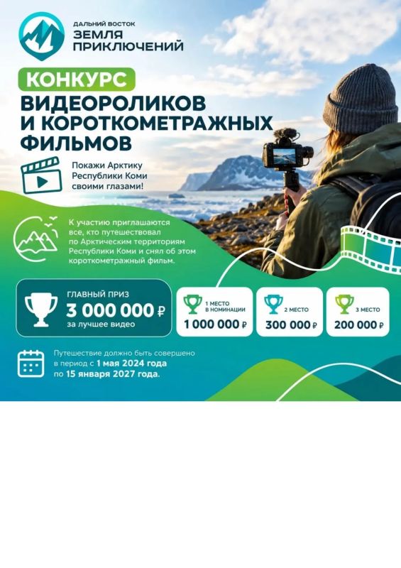 Твой фильм о путешествии могут увидеть на телеэкранах