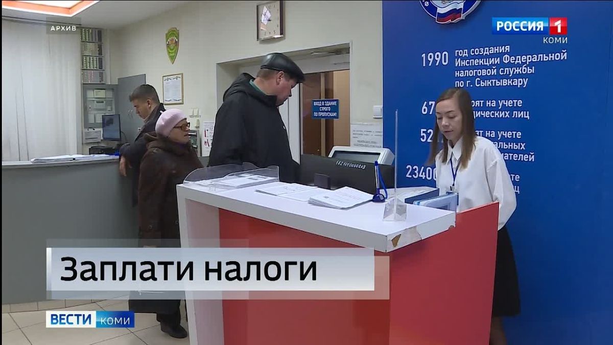 Вниманию налогоплательщиков!