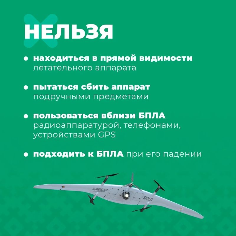 Внимание! В Коми объявлена беспилотная опасность