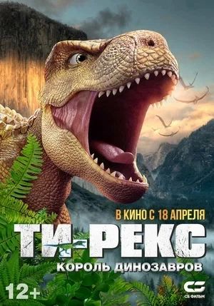 Малыш Ди сможет вернуться в Зеленую долину, где его отец был королем, лишь тогда, когда станет самым сильным и выносливым динозавром в мире