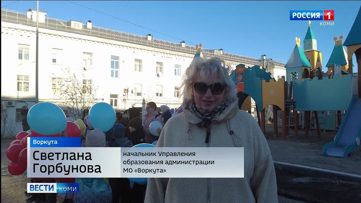 В Воркуте на улице Мира открылась новая детская площадка