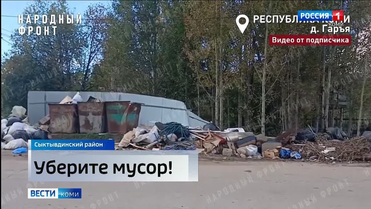 Жители сыктывдинской Гарьи жалуются на свалку, образовавшуюся после субботника