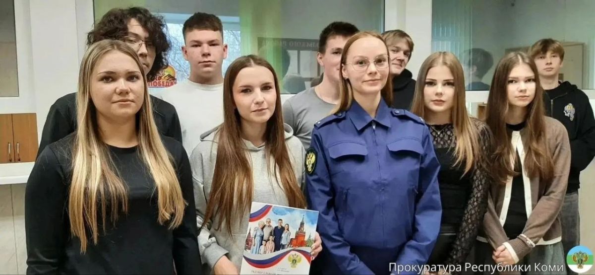 В рамках Всероссийского проекта ранней профессиональной ориентации школьников «Билет в будущее» ученики 10 класса МБОУ «СОШ» с. Визинга посетили прокуратуру Сысольского района