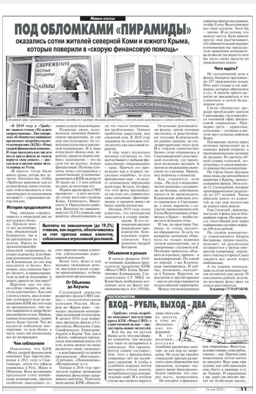 Ростислав Гольдштейн: Они рассказывают и пишут о самых актуальных темах, помогают своим зрителям, слушателям и читателям решить волнующие вопросы и разобраться в потоке информации Ростислав Гольдштейн: Они рассказывают и пишут о самых актуальных темах, помогают своим зрителям, слушателям и читателям решить волнующие вопросы и разобраться в потоке информации