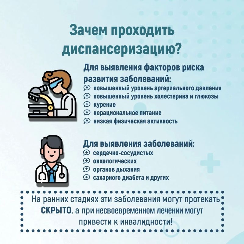 Неделя информирования о важности диспансеризации и профилактических осмотров Неделя информирования о важности диспансеризации и профилактических осмотров