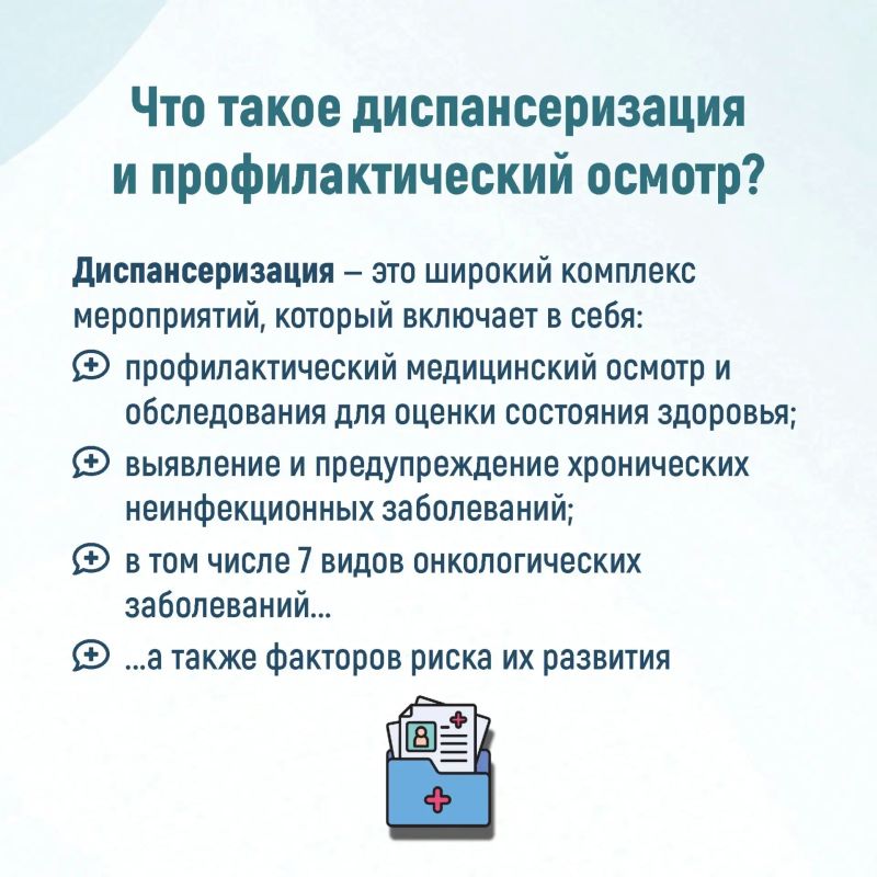 Неделя информирования о важности диспансеризации и профилактических осмотров Неделя информирования о важности диспансеризации и профилактических осмотров