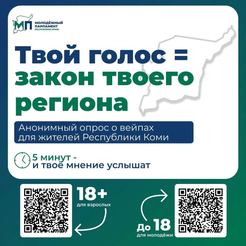 Как вы относитесь к продаже вейпов в Коми?