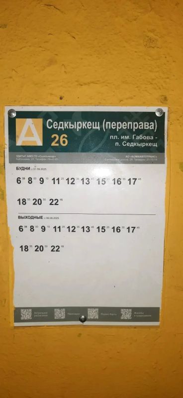 Максим Мартышин: Дорогие сыктывкарцы!. Из-за густого тумана сегодня временно отменены речные перевозки Максим Мартышин: Дорогие сыктывкарцы!. Из-за густого тумана сегодня временно отменены речные перевозки