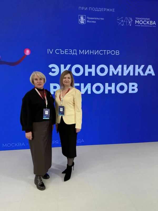 В Москве проходит IV Съезд министров экономического развития субъектов России В Москве проходит IV Съезд министров экономического развития субъектов России