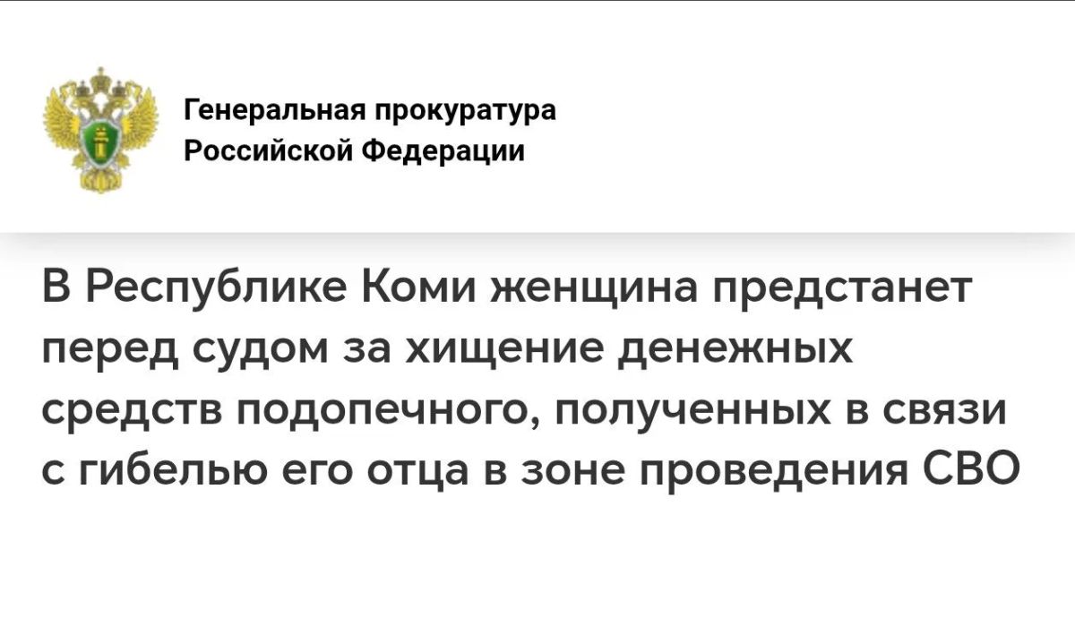 В Сысольском районе 50-летняя местная жительница предстанет перед судом за растрату в особо крупном размере
