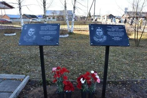 В посёлке Подзь Койгородского района открыли мемориальные доски погибшим участникам спецоперации – рядовому Мирону Валерьевичу Мирошниченко и гвардии старшему матросу Геннадию Сергеевичу Петрову В посёлке Подзь Койгородского района открыли мемориальные доски погибшим участникам спецоперации – рядовому Мирону Валерьевичу Мирошниченко и гвардии старшему матросу Геннадию Сергеевичу Петрову