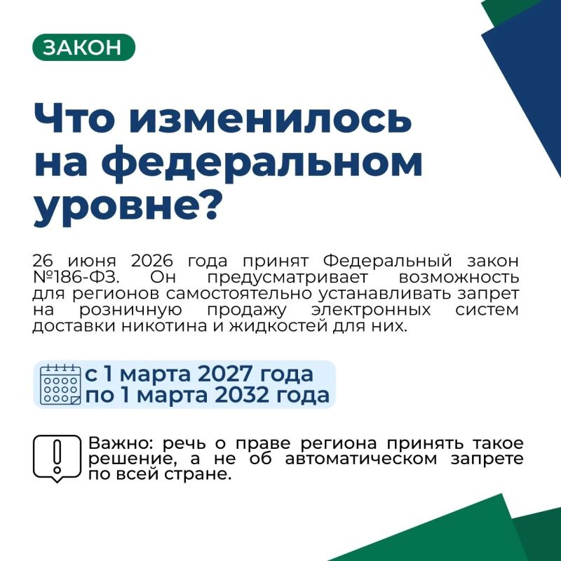 Вейпы: что может измениться в Республике Коми? Вейпы: что может измениться в Республике Коми?