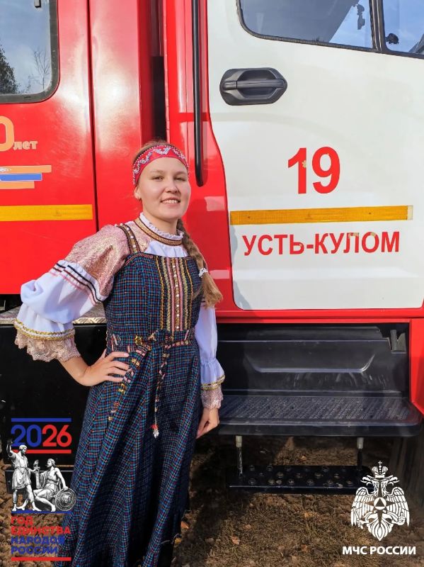 Коми - значит ярко!. Сотрудники Главного управления МЧС России по Республике Коми приняли участие во Всероссийской акции "Россия - семья семей", приуроченной к празднованию Дня народного единства Коми - значит ярко!. Сотрудники Главного управления МЧС России по Республике Коми приняли участие во Всероссийской акции "Россия - семья семей", приуроченной к празднованию Дня народного единства