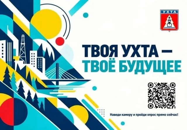Администрация Ухты начинает разработку новой комплексной программы поддержки молодёжи
