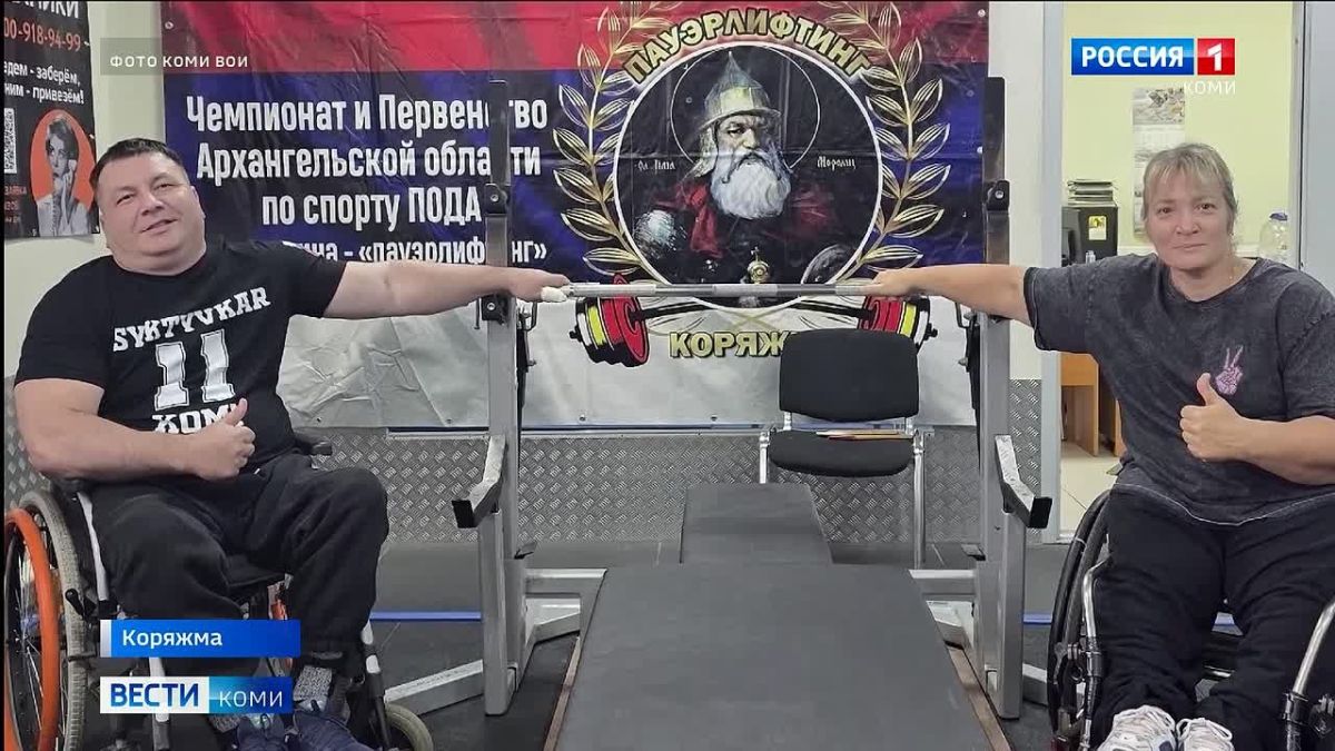 Спортсмены из Коми взяли золото чемпионата по пауэрлифтингу среди участников с ограниченными возможностями здоровья