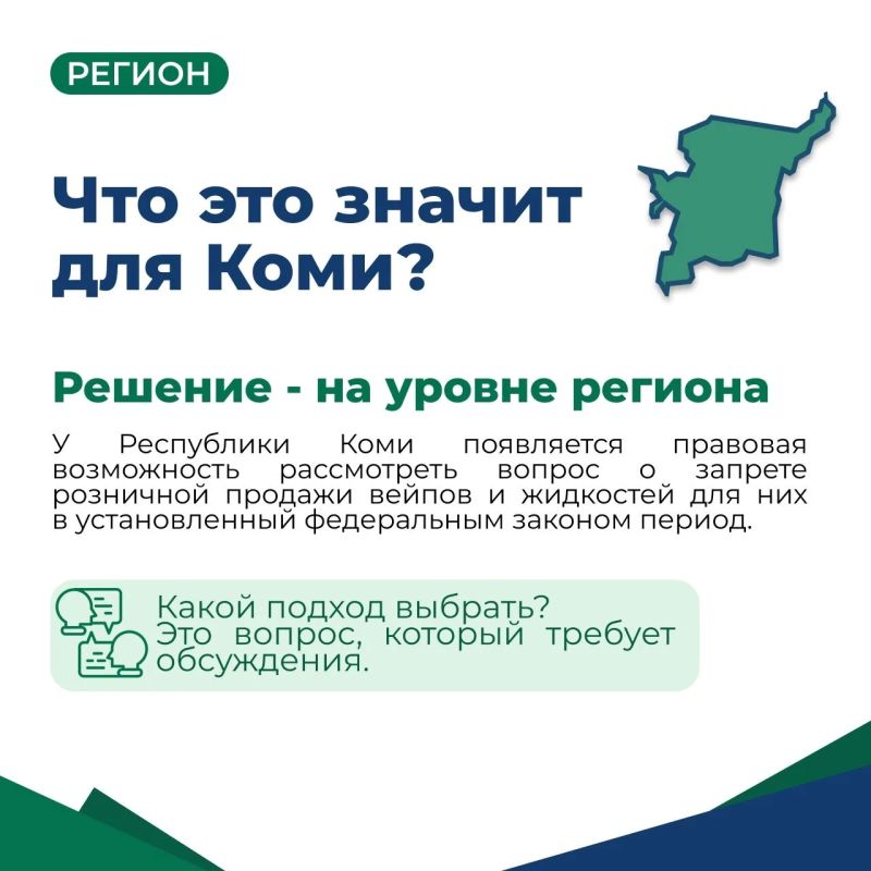 Вейпы: что может измениться в Республике Коми? Вейпы: что может измениться в Республике Коми?