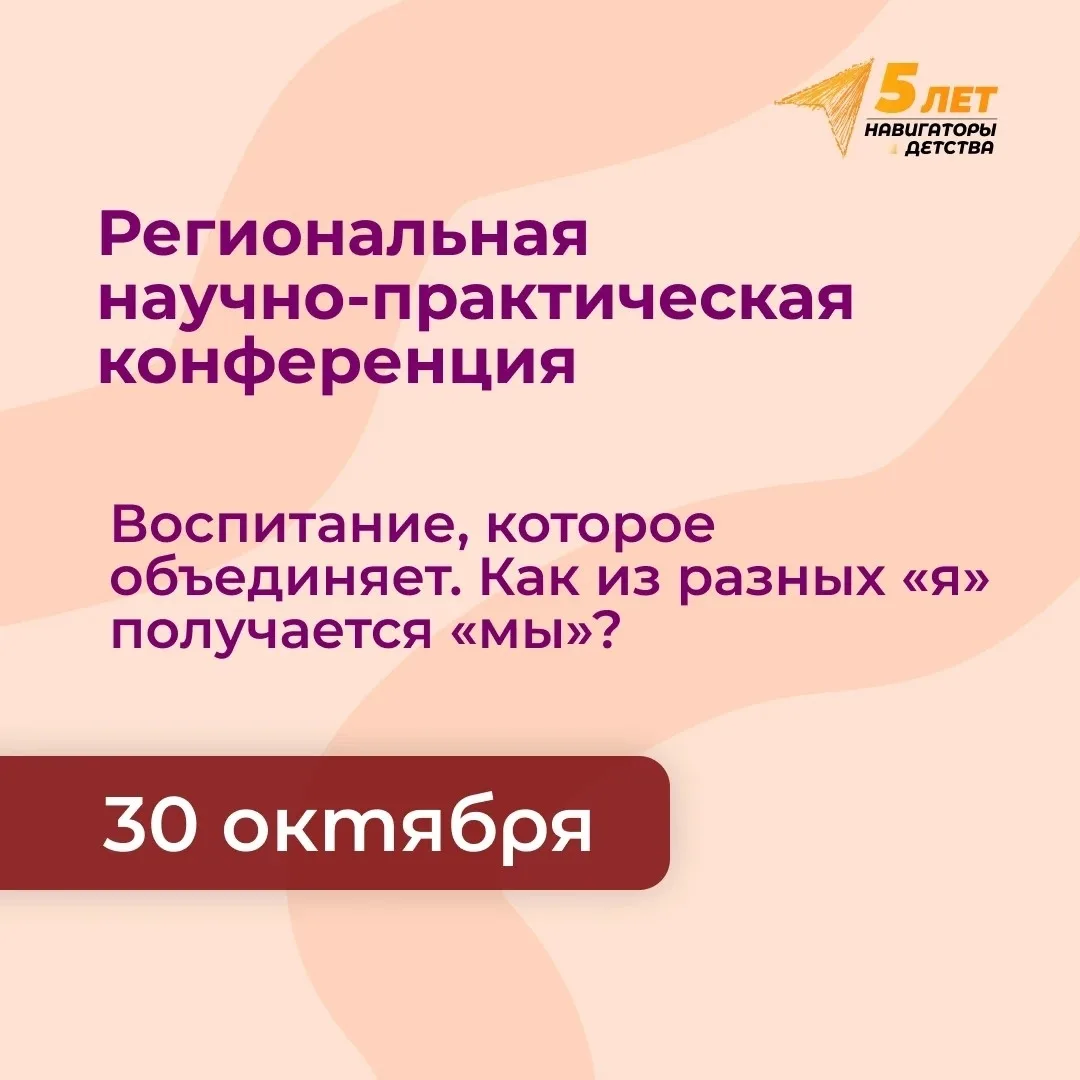 В Сыктывкаре стартовала региональная конференция «Воспитание, которое объединяет