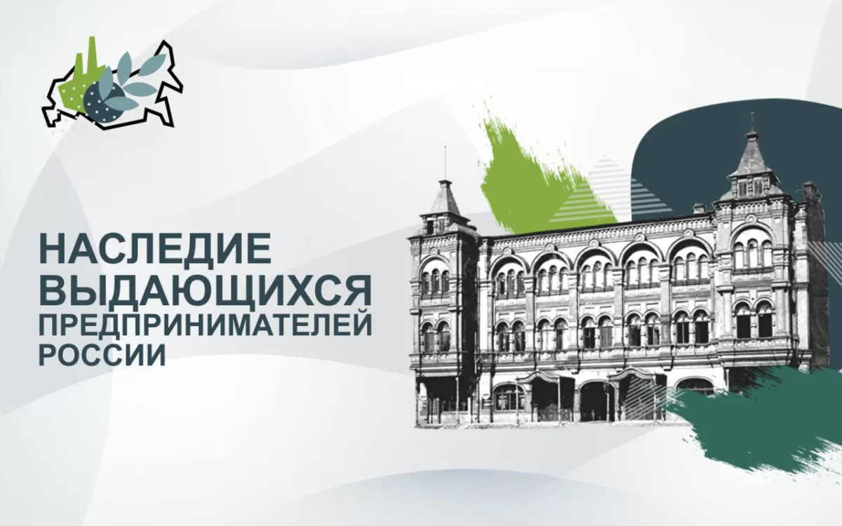 Молодёжь Коми может рассказать о меценатах и предпринимателях прошлого и настоящего