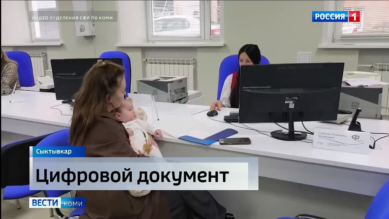 Более 11 тысяч многодетных семей в Коми пользуются цифровым удостоверением в мессенджере Mакс