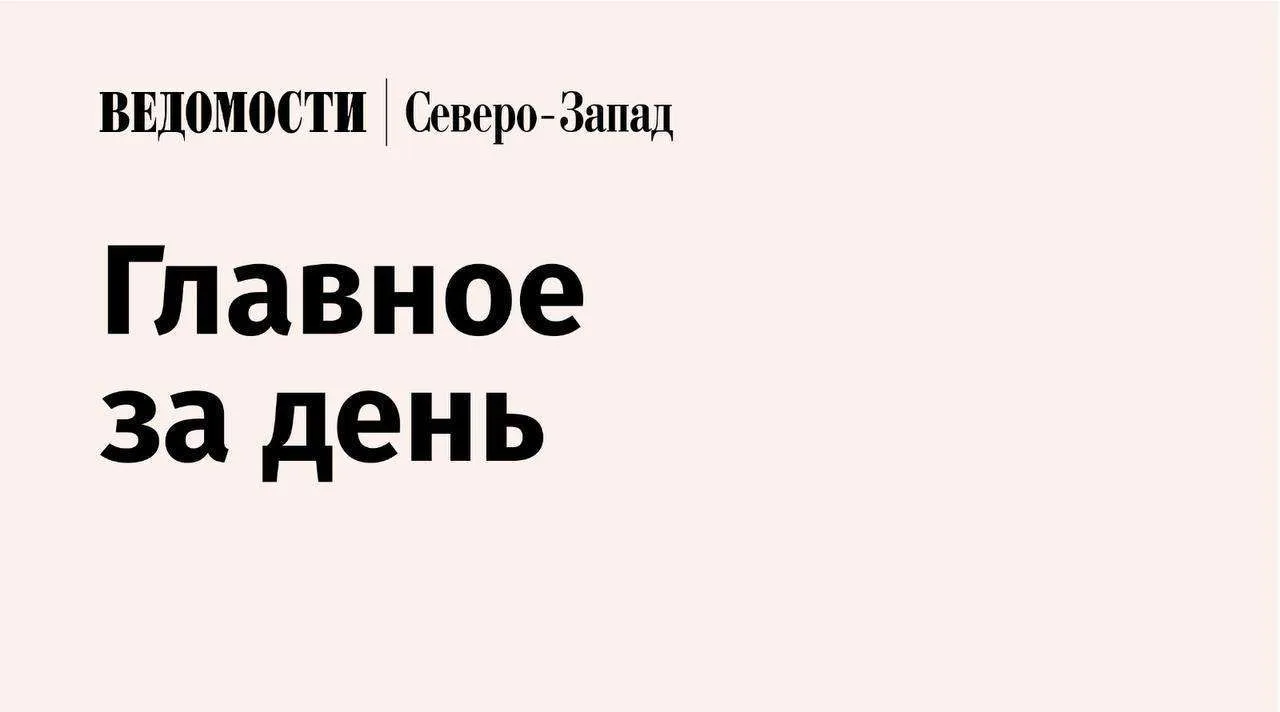 Расширение «Дороги жизни» в Ленобласти завершат в декабре 2027 года